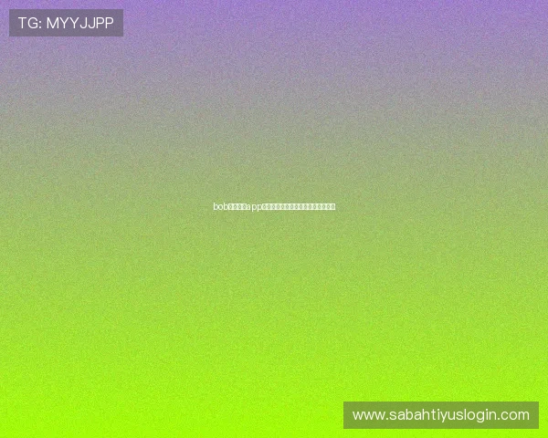 bob综合体育app全面介绍：最新版本功能与使用指南